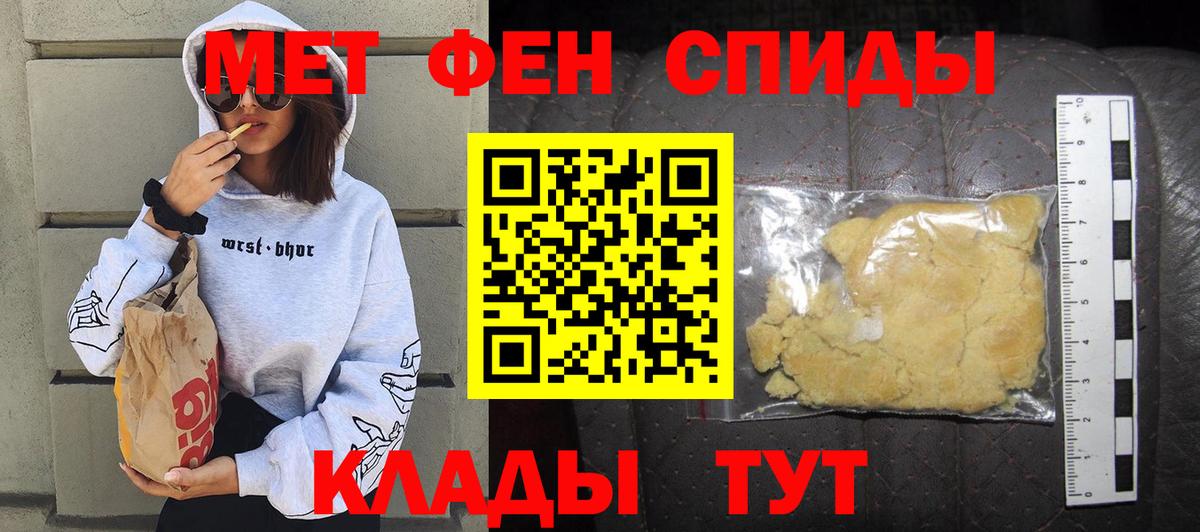 Набережные Челны  АМФЕТАМИН 97%  Вход с VPN 