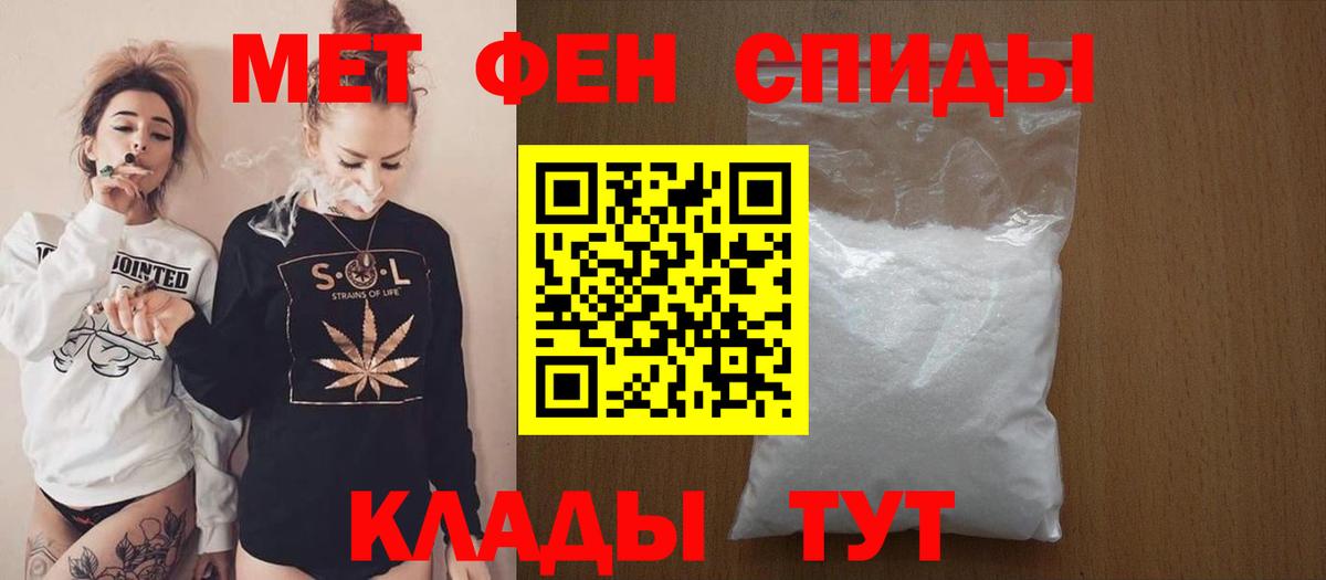 Амфетамин Premium Набережные Челны