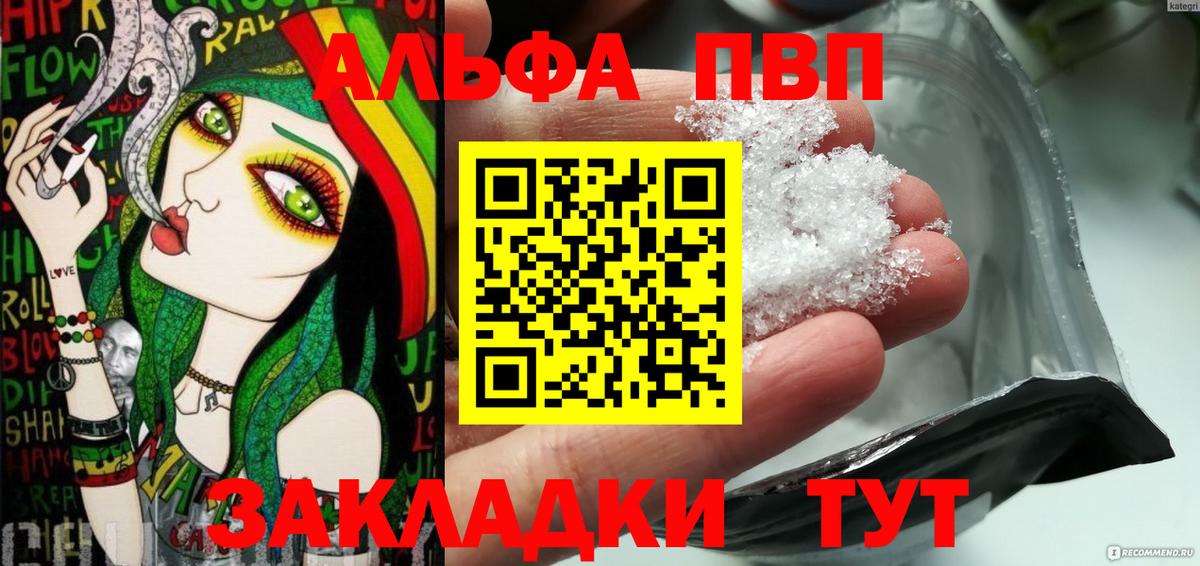 Alpha PVP кристаллы Набережные Челны
