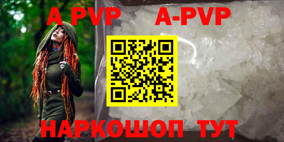 A PVP крисы CK  A PVP мука  Вход с VPN  Alfa_PVP СК КРИС  как найти закладки  Набережные Челны  Alpha PVP 