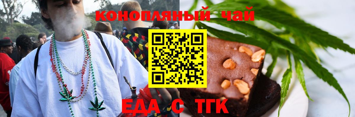 Печенье с ТГК конопля  Вход с VPN  Набережные Челны 