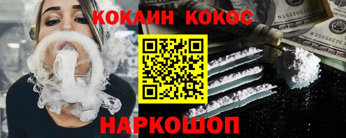 КОКАИН Эквадор Набережные Челны