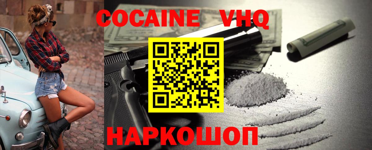 Набережные Челны  COCAIN Эквадор  Кокаин 99%  Вход с VPN 
