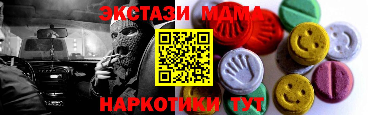 это официальный сайт  ЭКСТАЗИ таблы  Экстази  Вход с VPN  Набережные Челны 