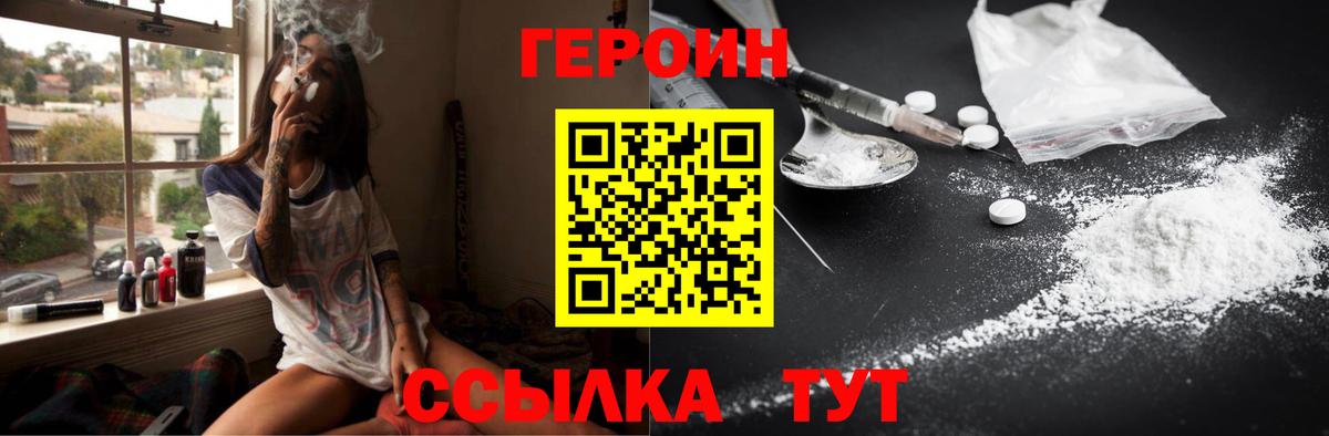 ГЕРОИН Афган  Вход с VPN  ГЕРОИН  Набережные Челны 