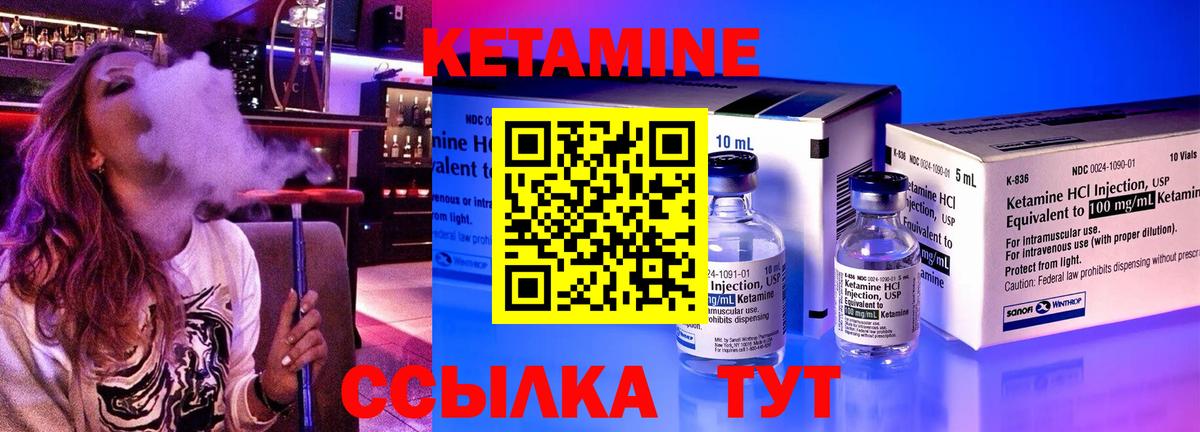 Кетамин VHQ  Кетамин VHQ  Вход с VPN  Набережные Челны 