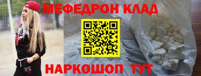 меф Гусиноозёрск