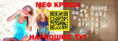 меф Гусиноозёрск