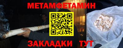 меф Гусиноозёрск