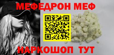 меф Гусиноозёрск