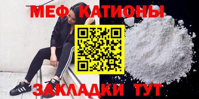 меф Гусиноозёрск