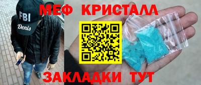 меф Гусиноозёрск