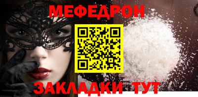 меф Гусиноозёрск