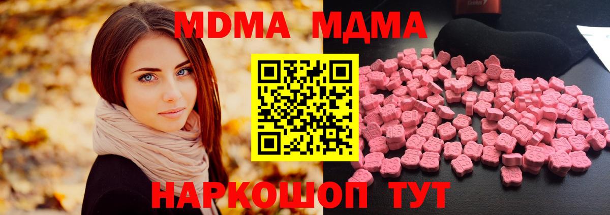 МДМА кристаллы  МДМА crystal  Вход с VPN  Набережные Челны 