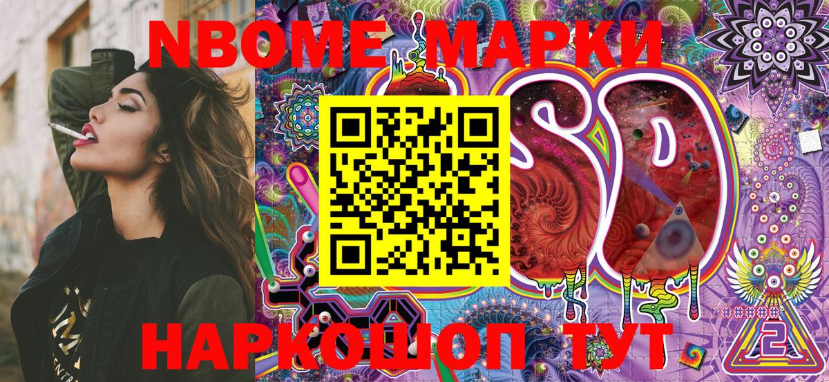 Набережные Челны  Наркотические марки 1,8мг  Марки N-bome  Вход с VPN 