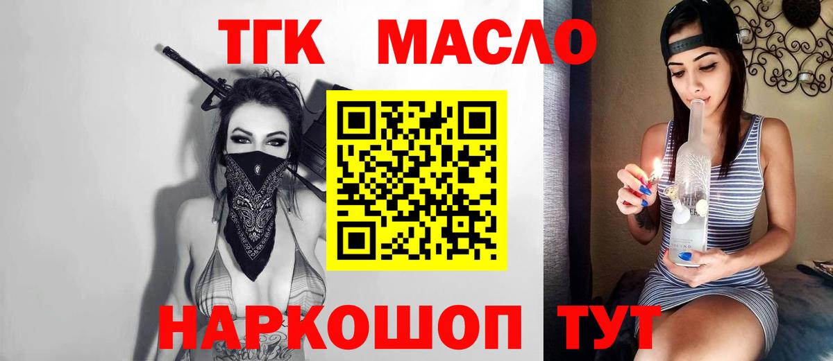Дистиллят ТГК THC oil Набережные Челны
